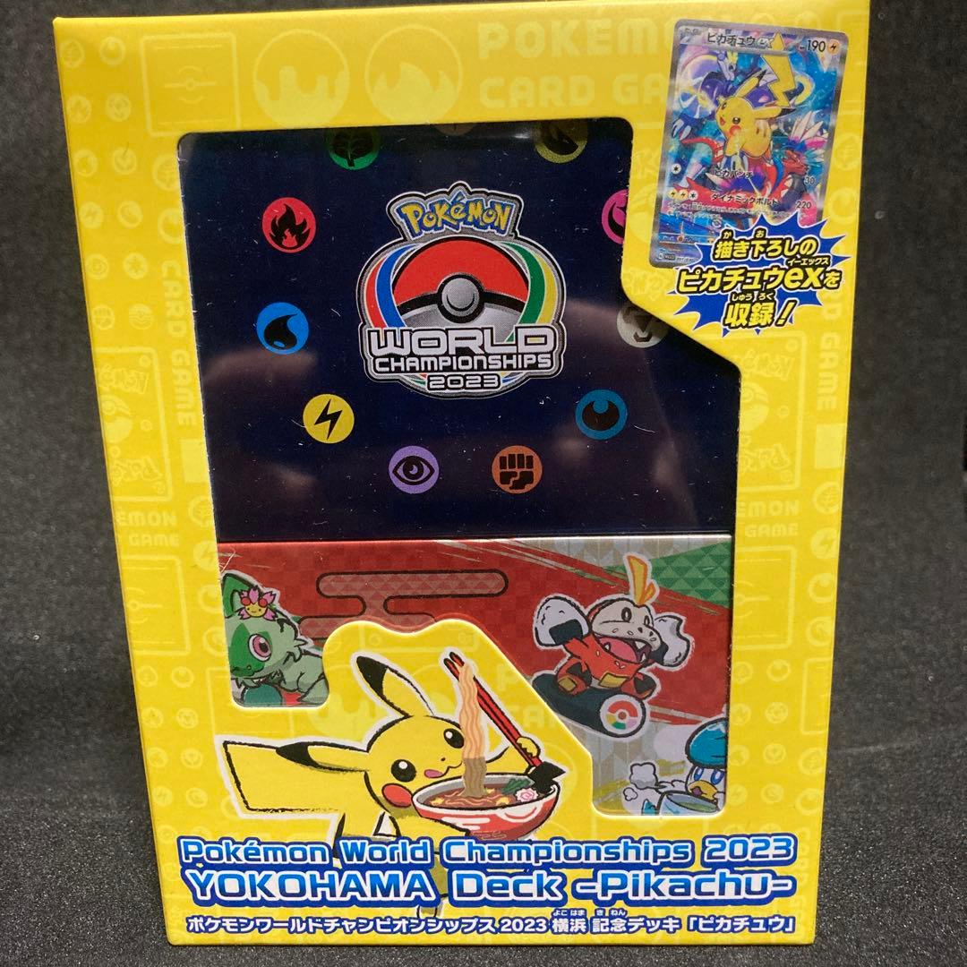 ポケモンワールドチャンピオンシップ2023 　横浜デッキ　ピカチュウ ポケモンワールドチャンピオンシップス2023横浜 記念デッキ