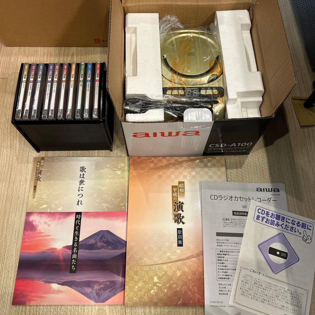 昭和・平成の演歌 CD全10巻 ユーキャン CDラジカセ付 - メルカリ