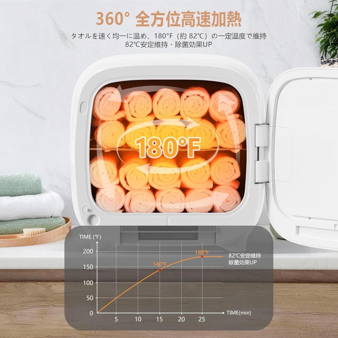 ホットタオルウォーマーキャビネット 13L プロフェッショナルタオル