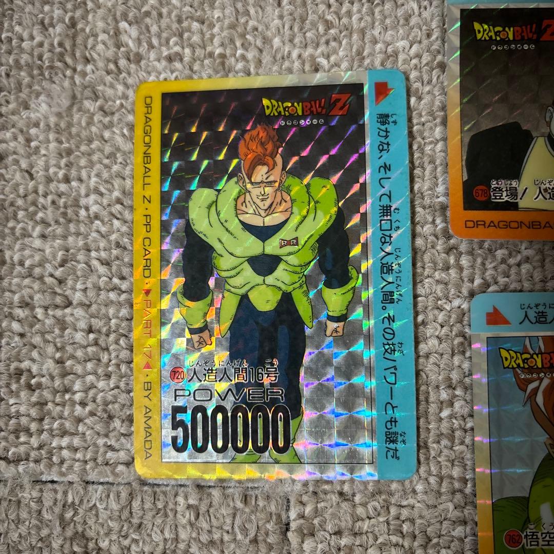 ドラゴンボール Z PPカード人造人間3枚セット アマダ - メルカリ