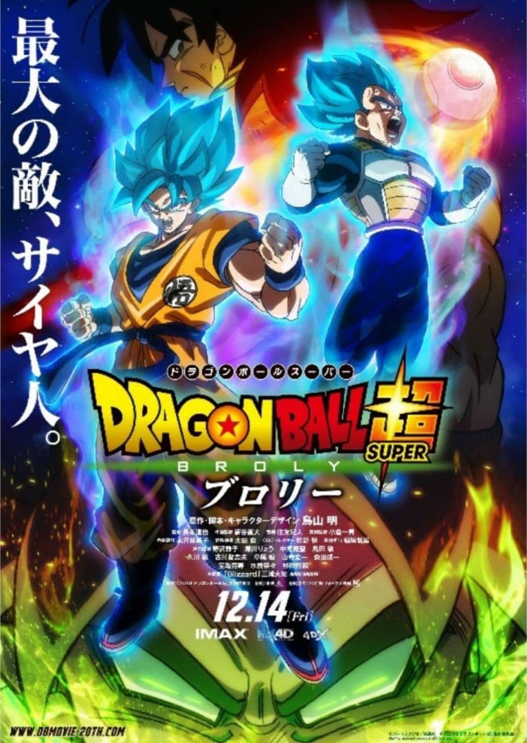 ドラゴンボール 鳥山明 直筆サイン フリーザ 孫悟空 ベジータ 限定