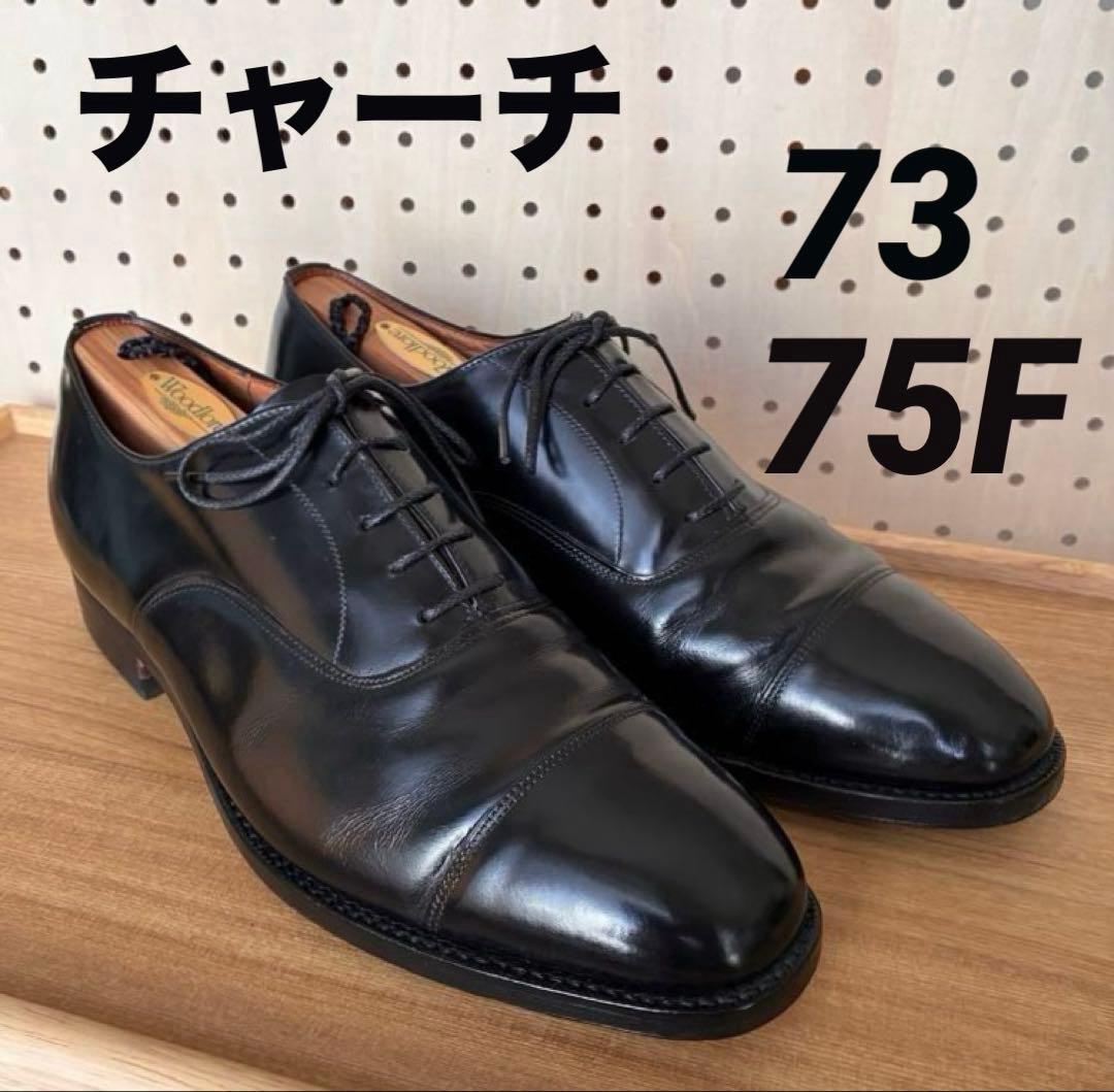 チャーチ　church's 73 ラスト　75F ストレートチップ チャーチ 75D/UK7程度【旧チャーチ/73ラスト/CONSUL】 | 高級中古革靴