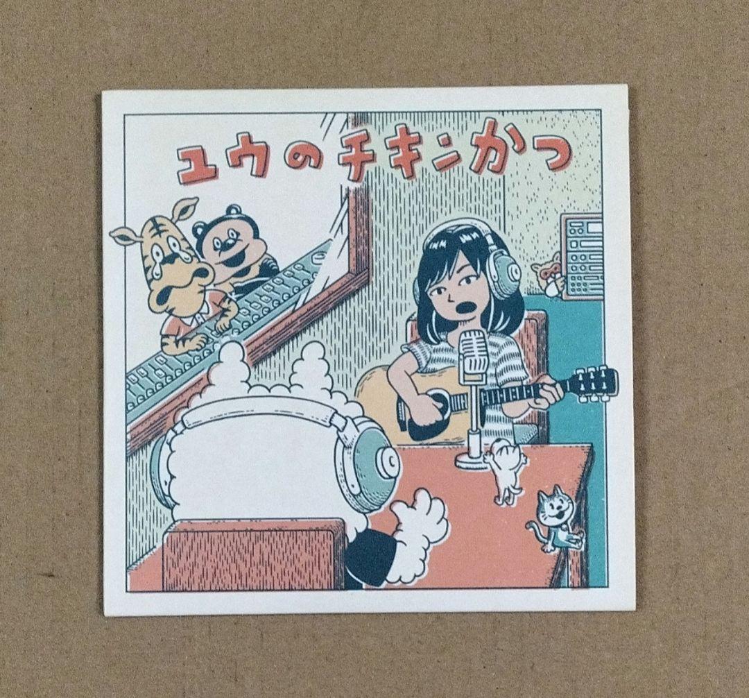 ユウのチキンかつ CD チリヌルヲワカ 7188 ラジオ - メルカリ