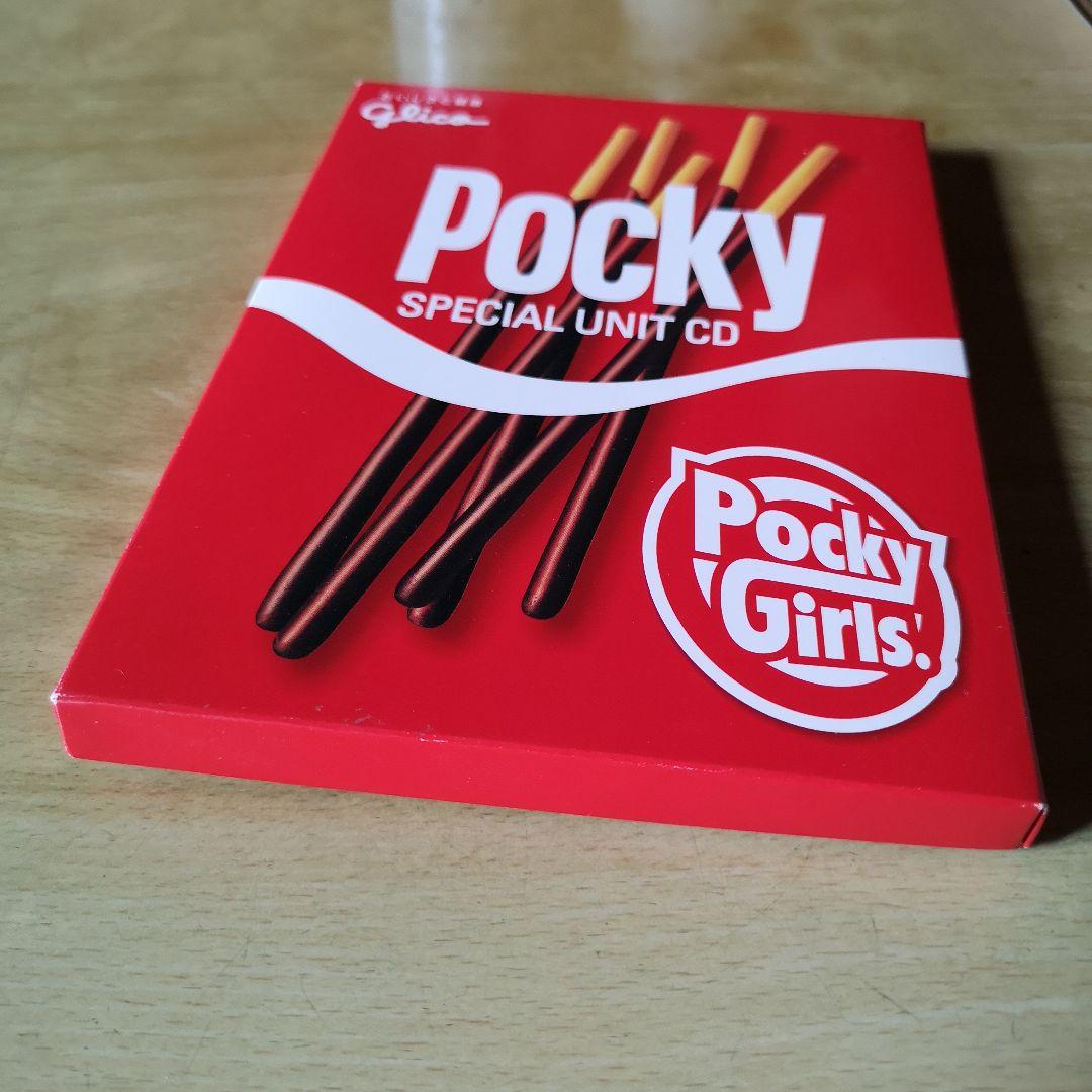 非売品 Pocky SPECIAL UNIT CD Pocky Girls! - メルカリ