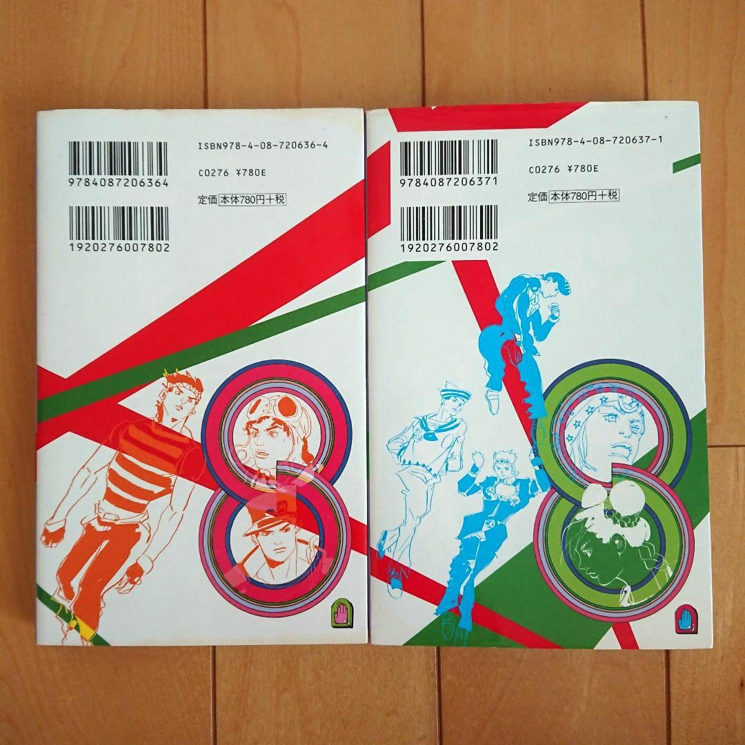 2冊セット 初版】ジョジョの奇妙な奇妙な名言集 - メルカリ