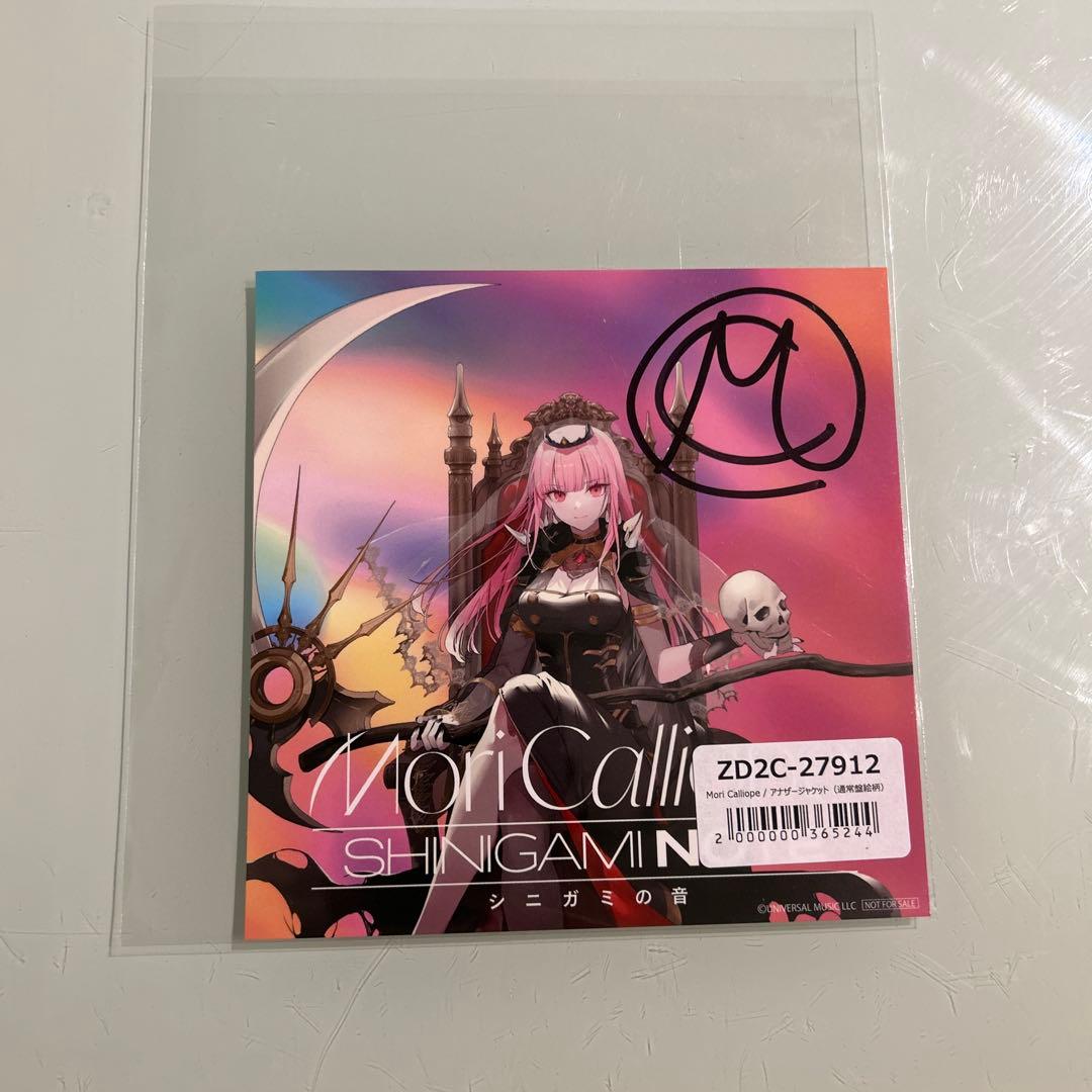 ホロライブ 森カリオペ 直筆サイン入り 初回生産限定 LPサイズ盤