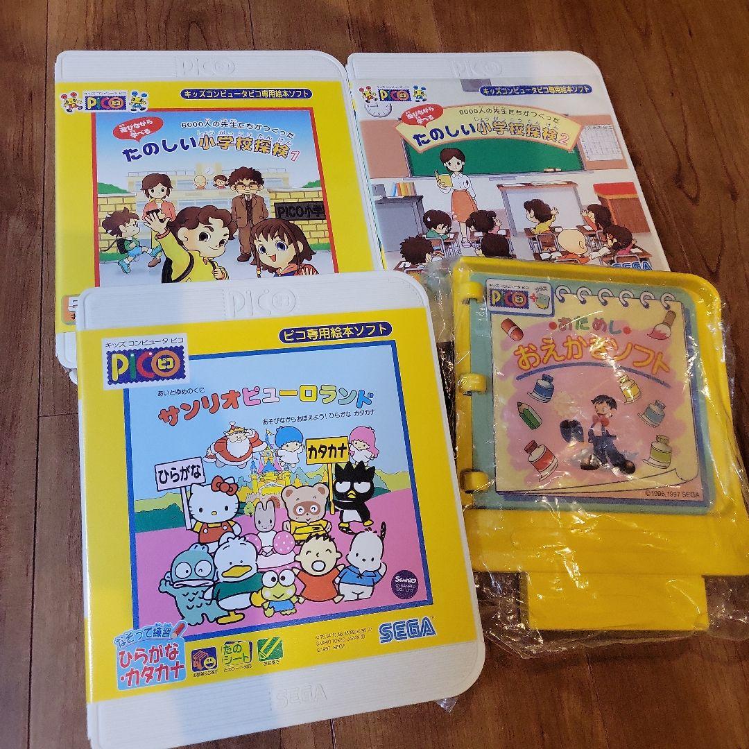 キッズコンピュータ・ピコ ソフトまとめ売り - メルカリ