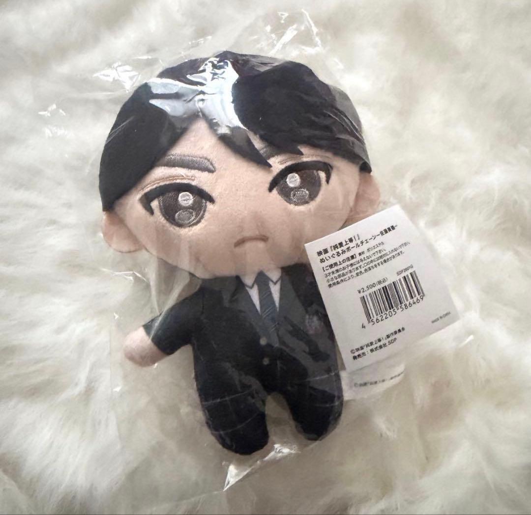 純愛上等 佐藤美鶴 山中柔太朗 ぬいぐるみ 高校生ver. - メルカリ