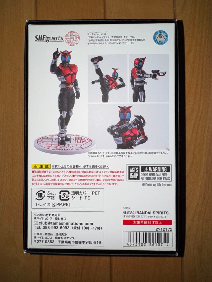 S.H.Figuarts カブト・響鬼（真骨彫10周年記念版）2体セット