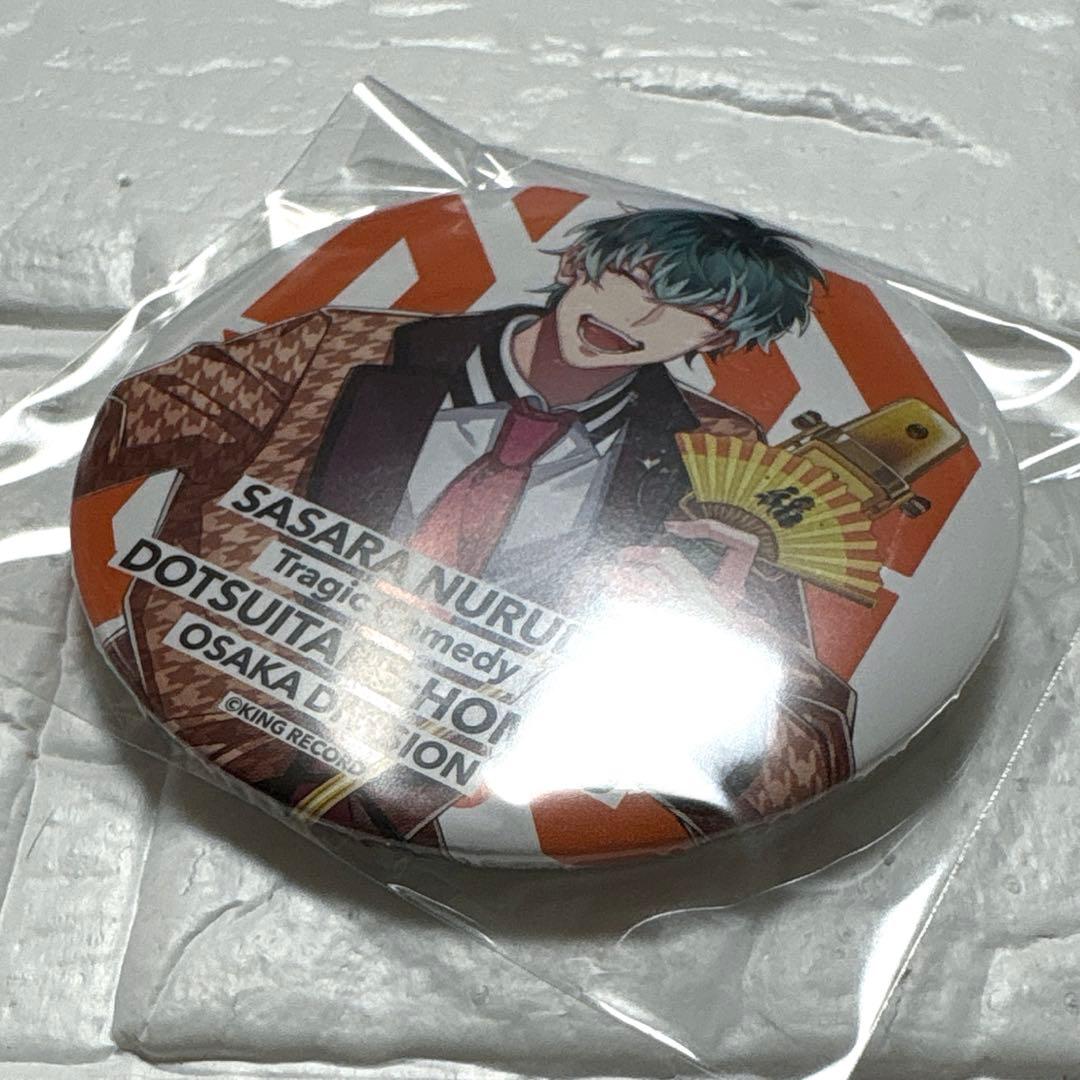 ヒプノシスマイク ヒプマイ 2nd D.R.B 缶バッジ 白膠木簓 50個 - メルカリ