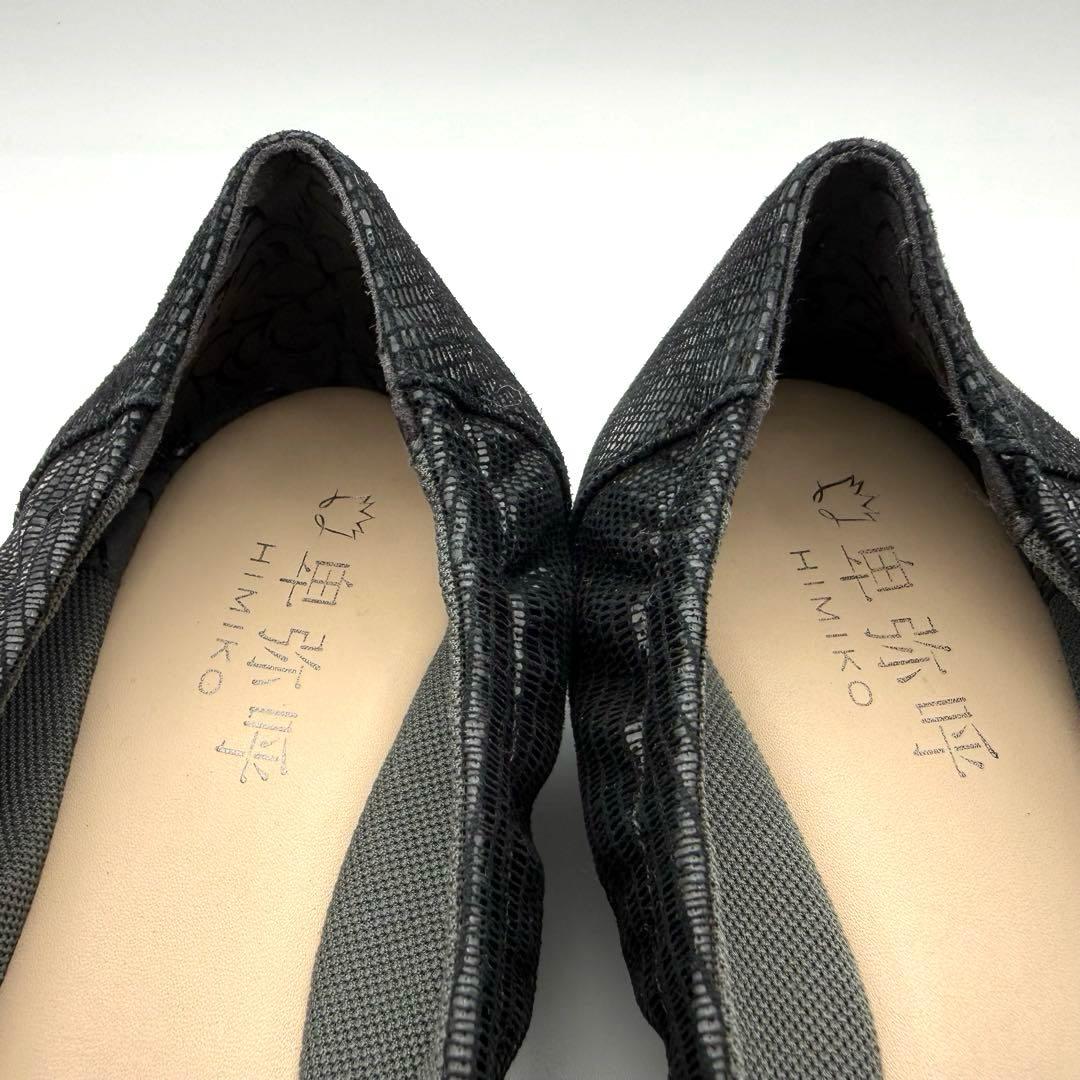 卑弥呼 HIMIKO ふかふかスニーカーパンプス 黒 24.5 - メルカリ