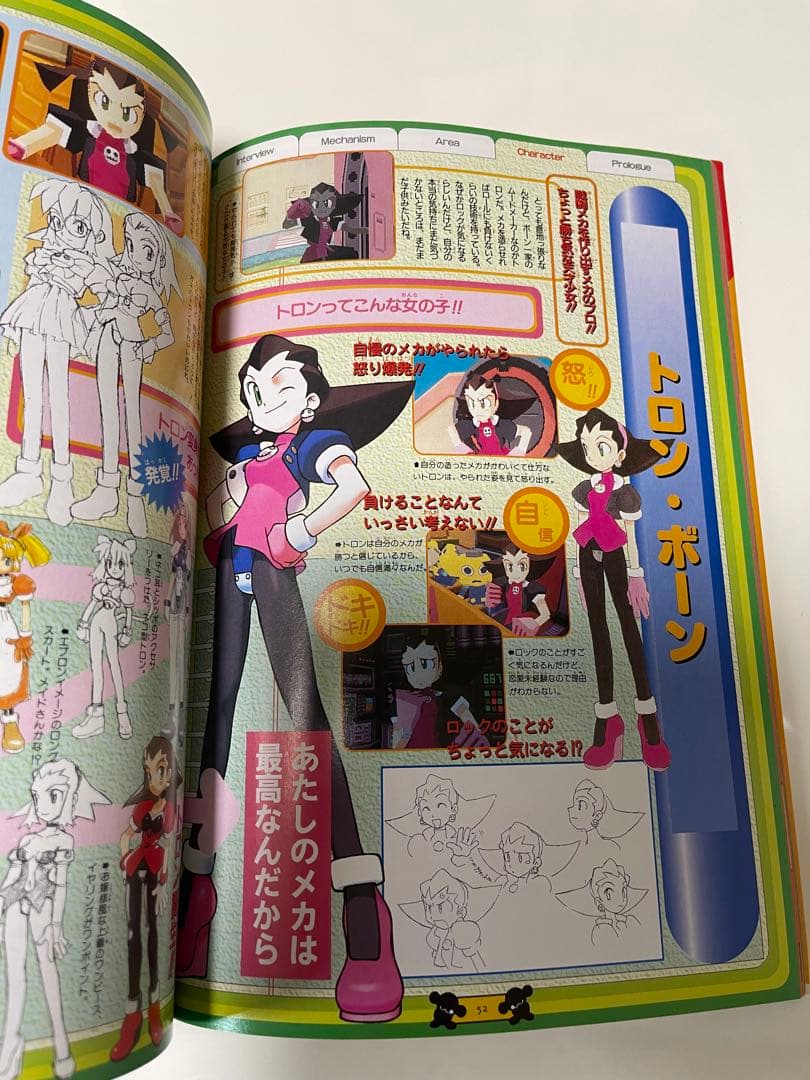 ロックマン DASH 大冒険ガイド 公式設定資料集 - メルカリ