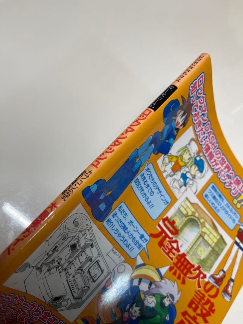 ロックマン DASH 大冒険ガイド 公式設定資料集 - メルカリ