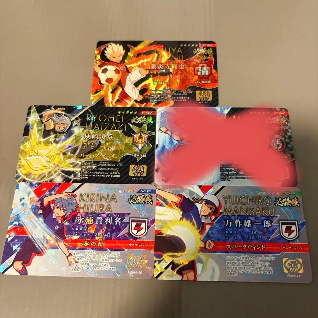 イナズマイレブン イレブンライセンス 必殺技 5枚セット - メルカリ