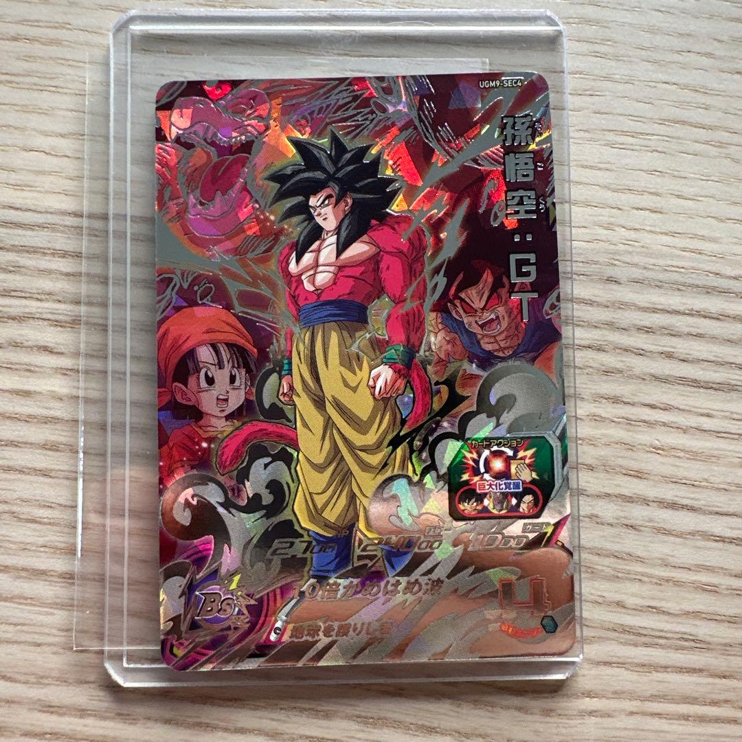 スーパードラゴンボールヒーローズ UGM9-SEC4 孫悟空:GT - メルカリ