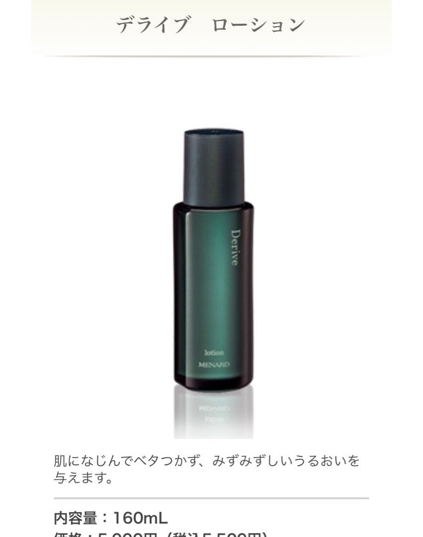 専用済【新品】メナード メンズスキンケア デライブ フルセット 男性用