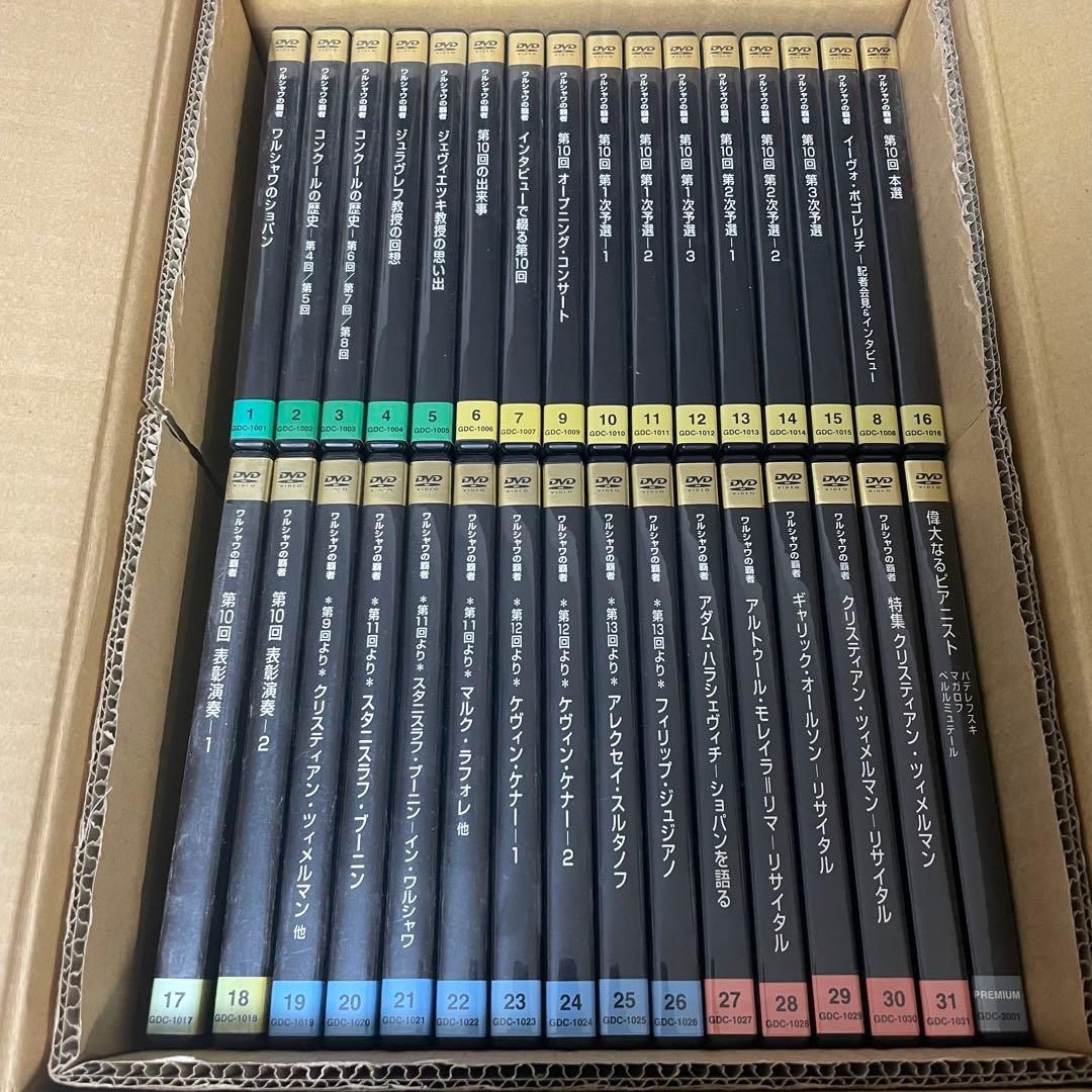 ショパン国際ピアノコンクール ワルシャワの覇者 DVD CHOPIN 全巻