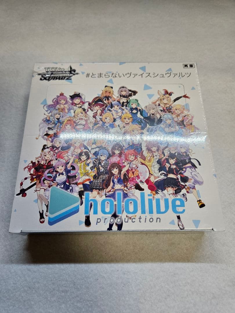 ヴァイスシュヴァルツ　ホロライブVol.1 Amazon.co.jp: ヴァイスシュヴァルツ ホロライブプロダクション Vol