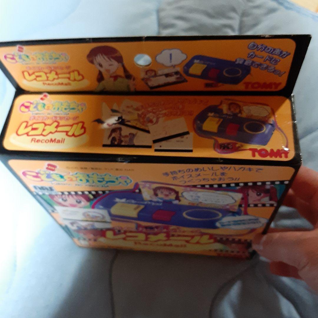 レコメール ボイスカードメッセージ こどものおもちゃ - メルカリ