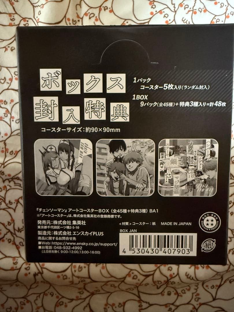 チェンソーマン アートコースター BOX 未開封 ボックス封入特典付き