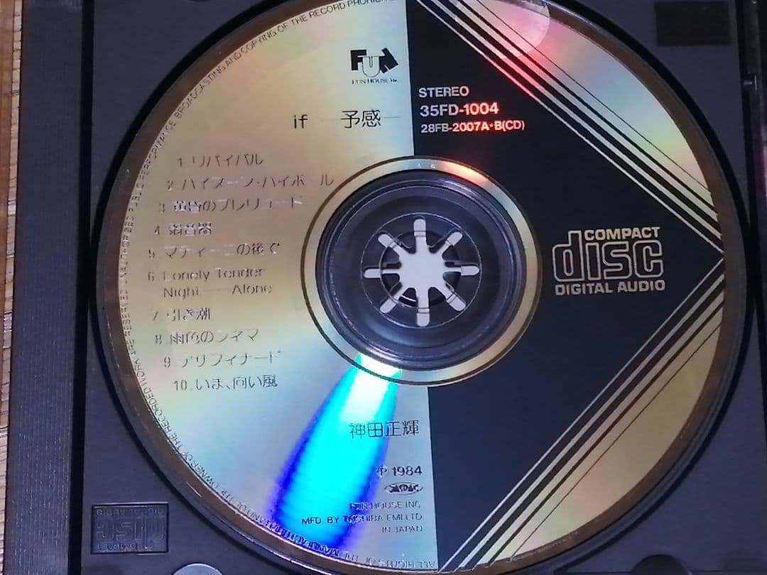 神田正輝 if イフ 松本隆 南佳孝 安部恭弘 稲垣潤一 鈴木康博 松尾一彦