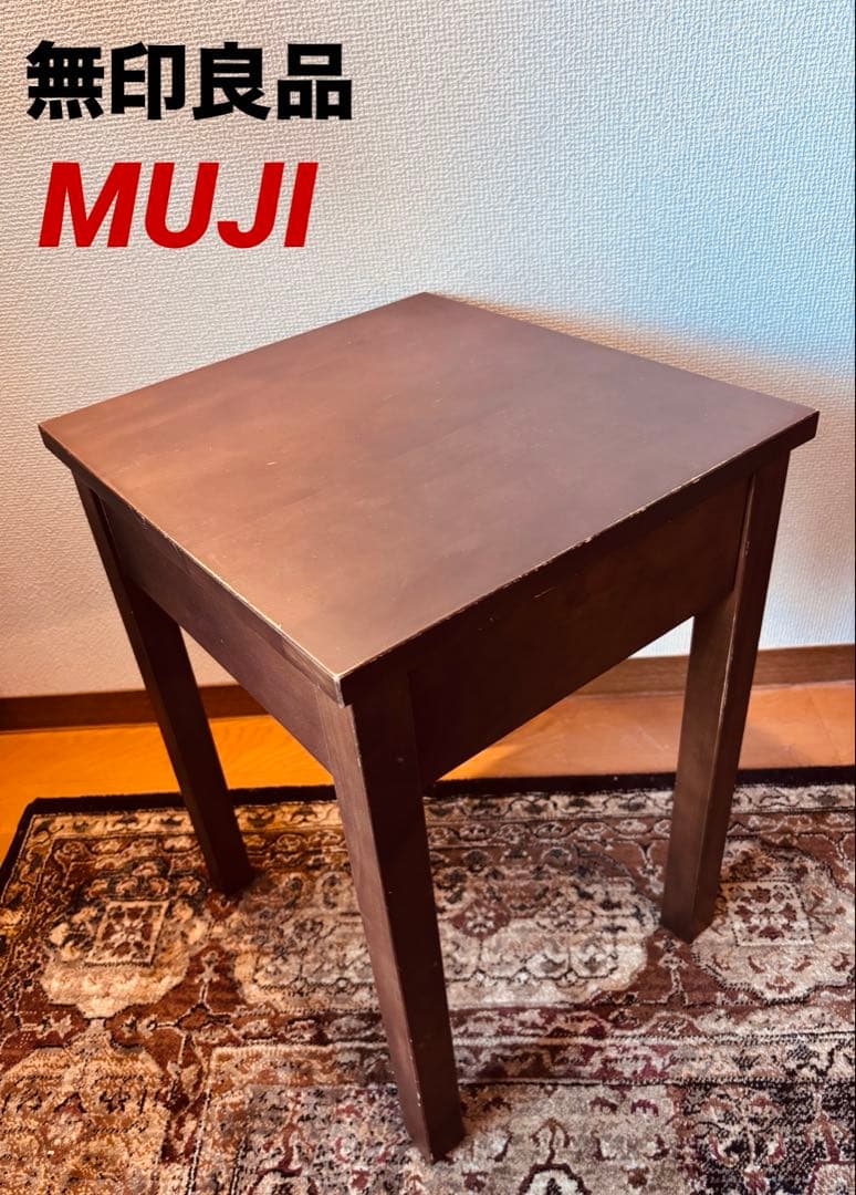 ☘️送料無料⭐️廃盤希少⭐️無印⭐️引出し付 サイドテーブルベンチ