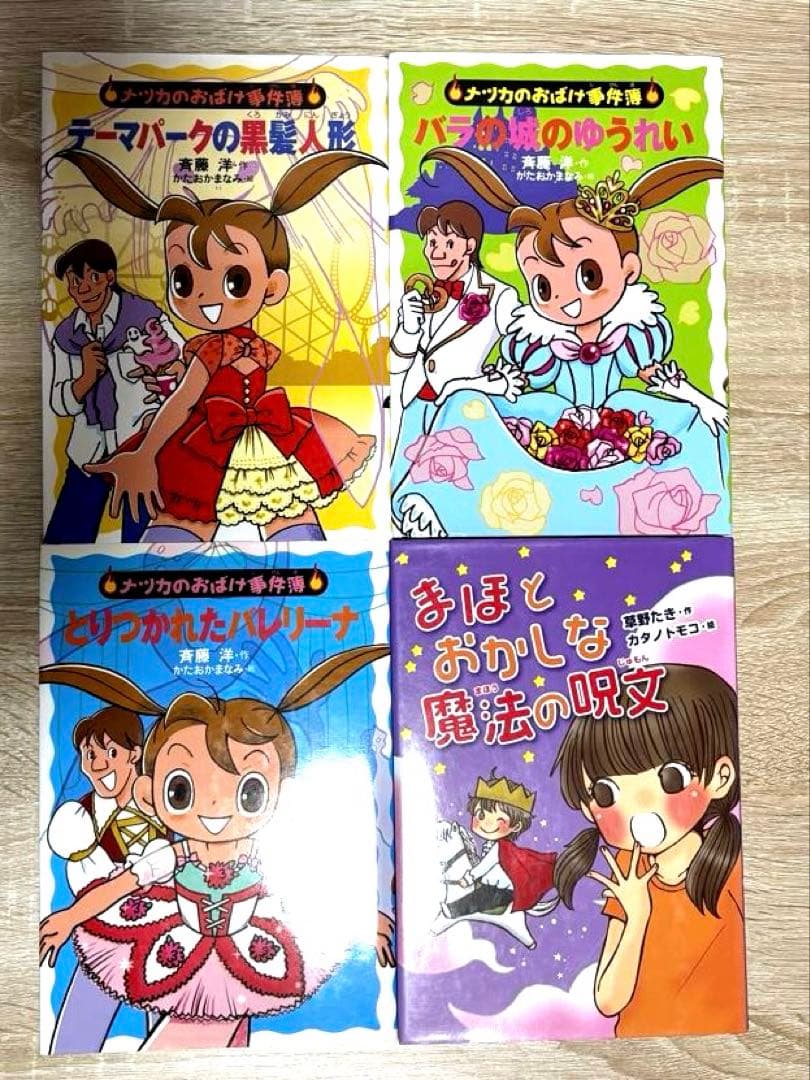 児童書 女の子向け 小学生 低学年〜高学年向け 30冊セット - メルカリ