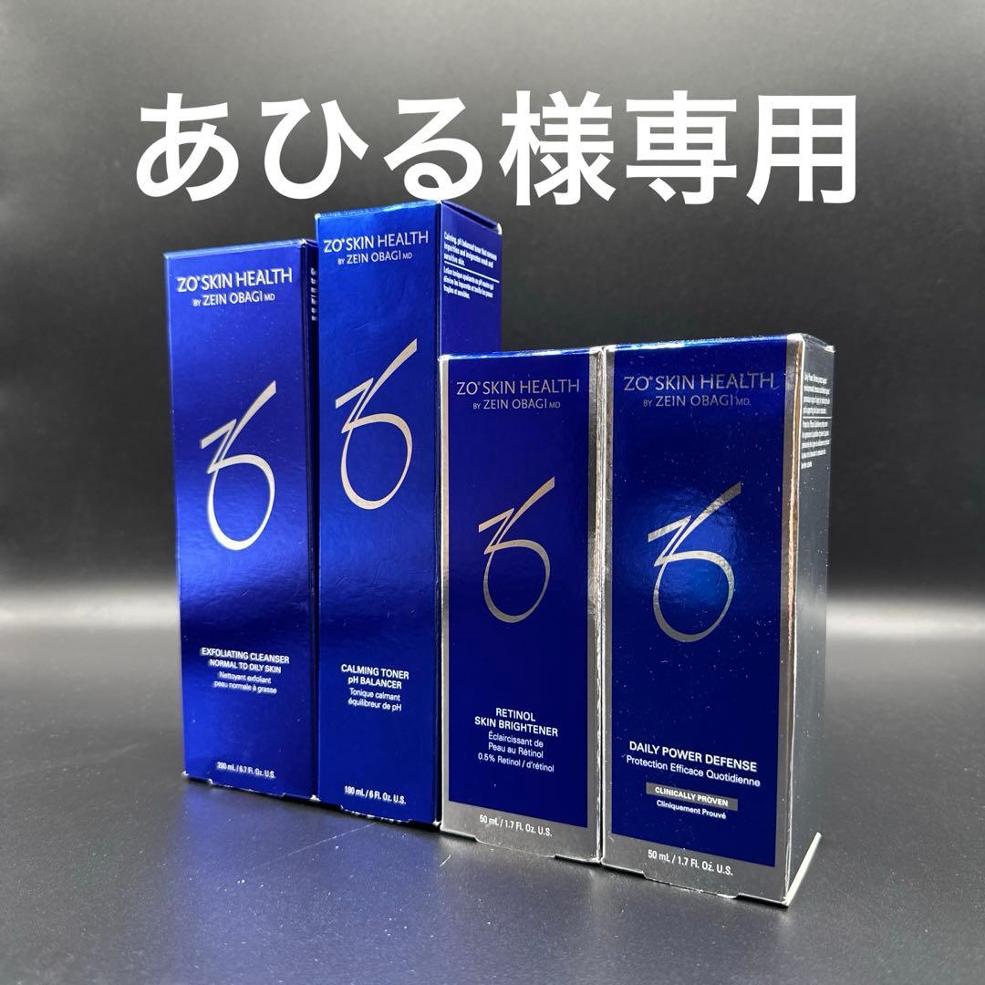 あひる　ゼオスキンヘルス4点セット 2024年10月15日新発売！トラベルサイズ販売開始！トライアルにも