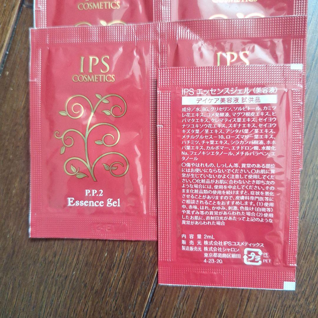 IPS COSMETICS P.P.2 エッセンスジェル サンプル多数