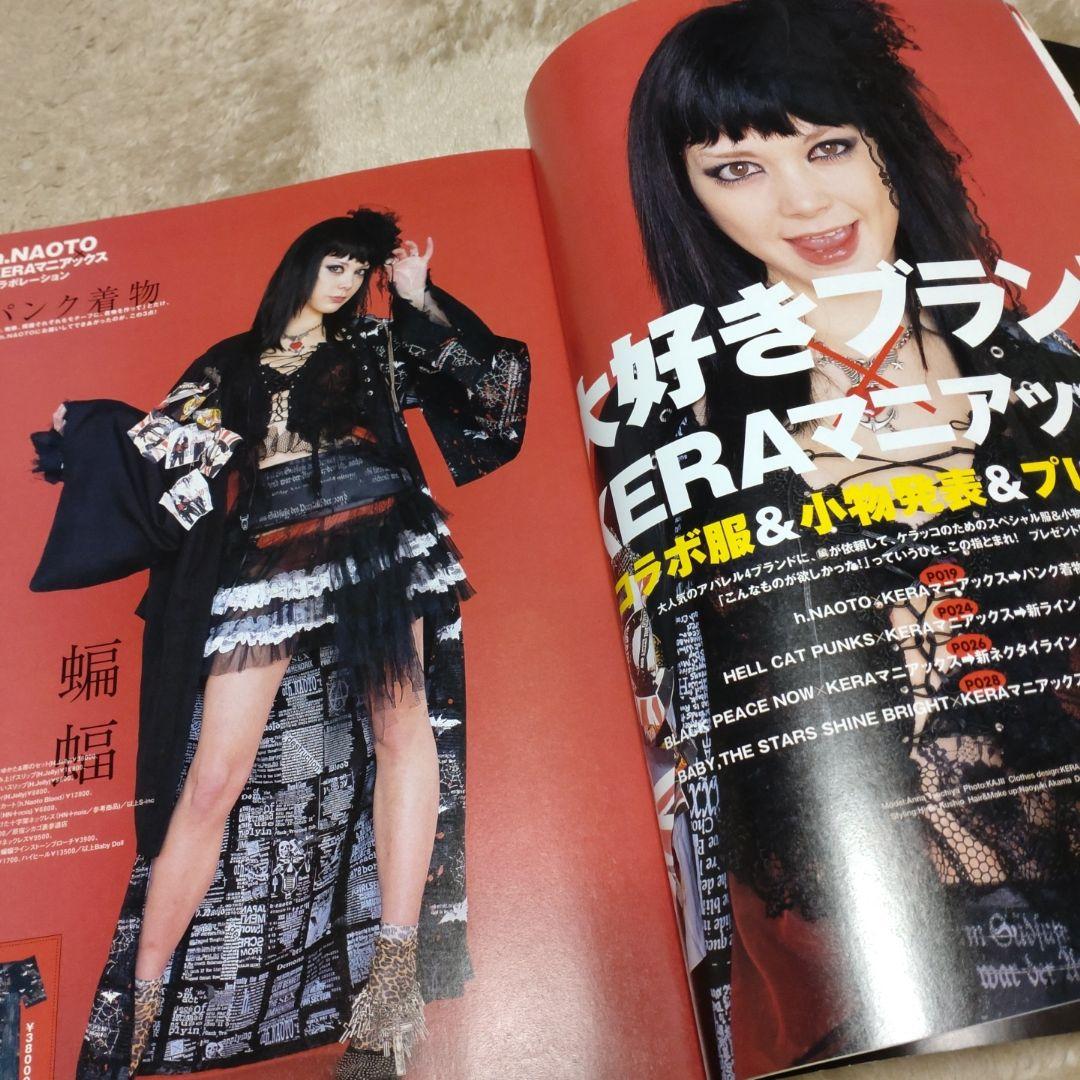KERAマニアックス Vol.2 土屋アンナ 表紙 - メルカリ