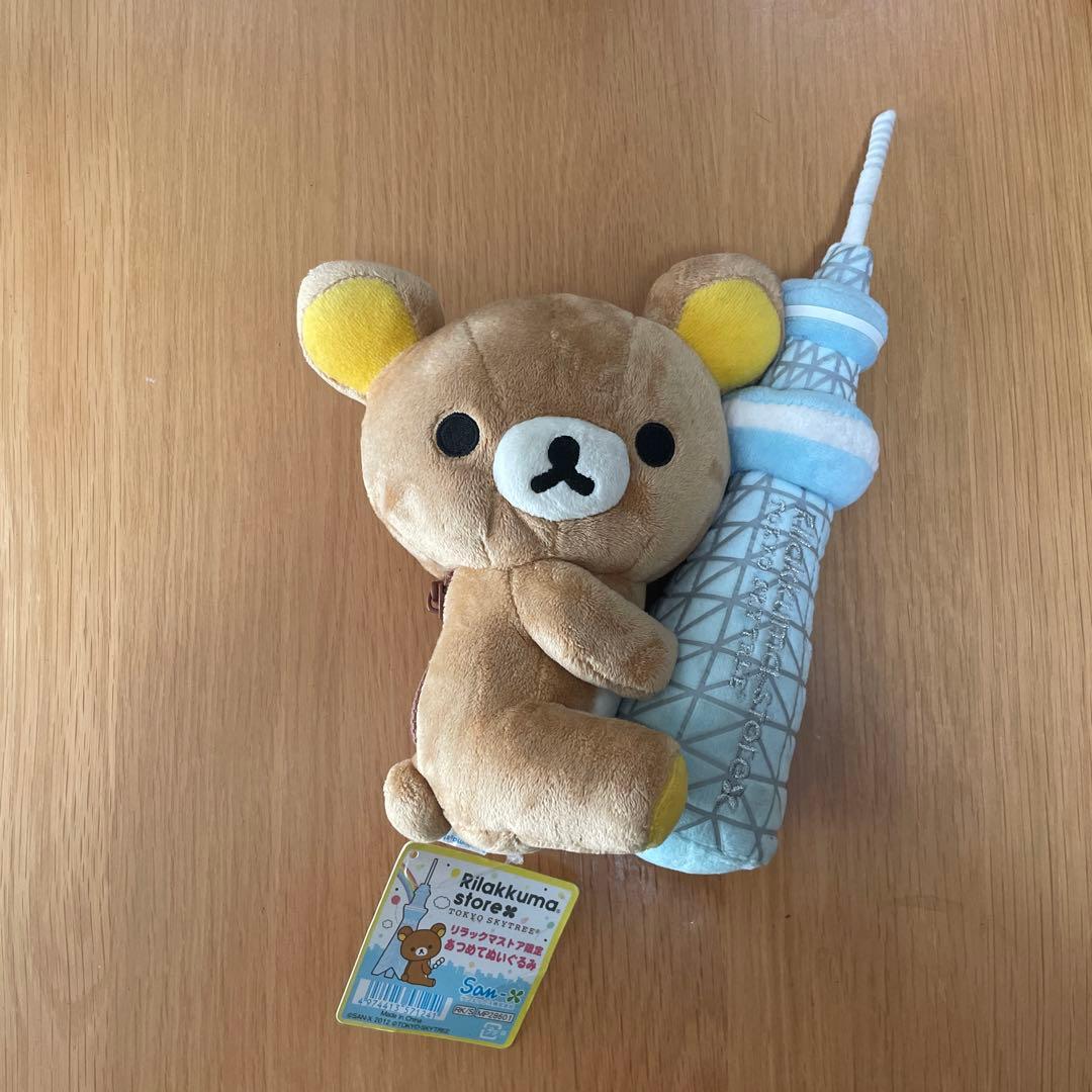 リラックマ スカイツリー ぬいぐるみ - メルカリ