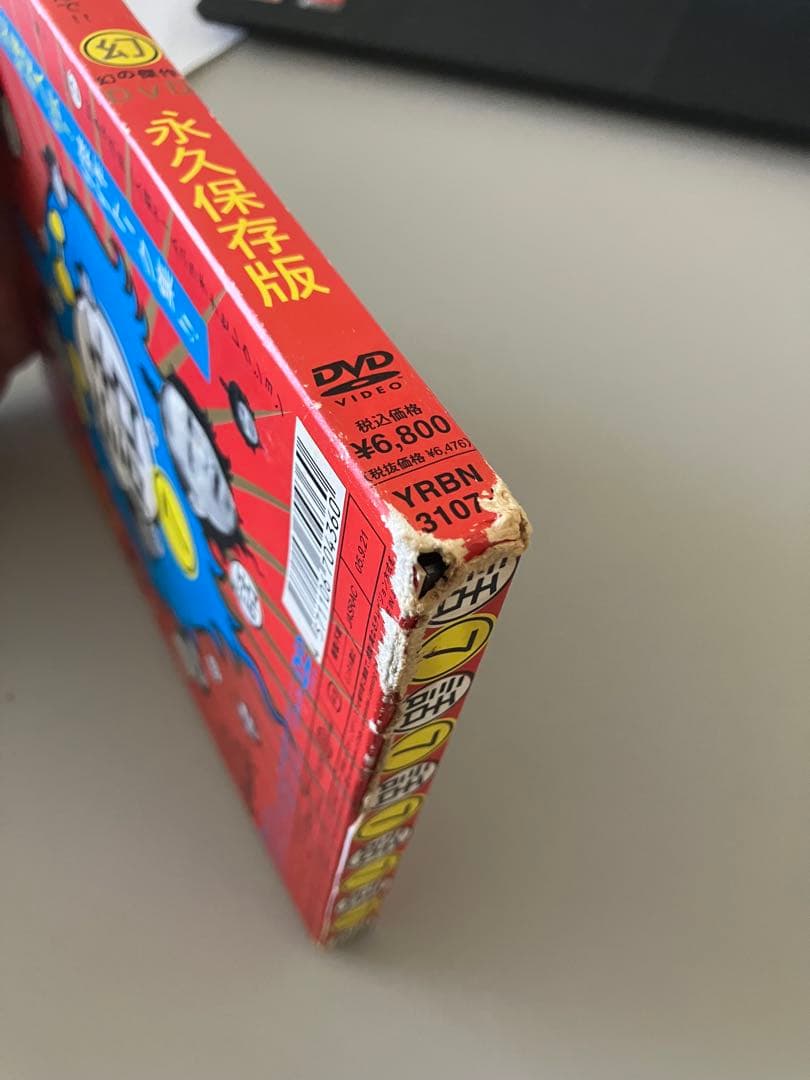 ダウンタウンのガキの使いやあらへんで!! 幻の傑作DVD 永久保存版(7