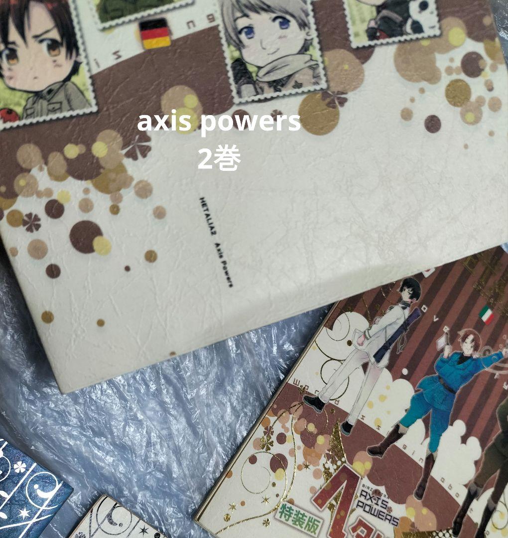 ヘタリア全巻セット＋関連本