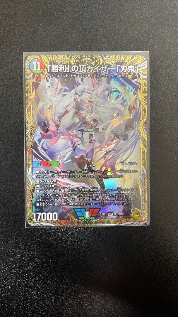 デュエルマスターズ 勝利の頂カイザー刃鬼 金トレジャー - メルカリ