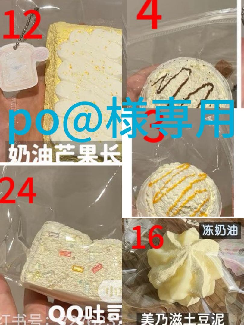 po@ページ(即購入不可) No. 125] Flea Market Advice: Isn't a Buy-Now Ban a Violation