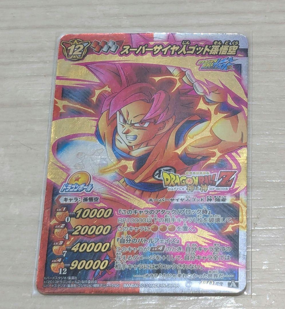 ミラクルバトルカードダス ゴッド悟空 - メルカリ