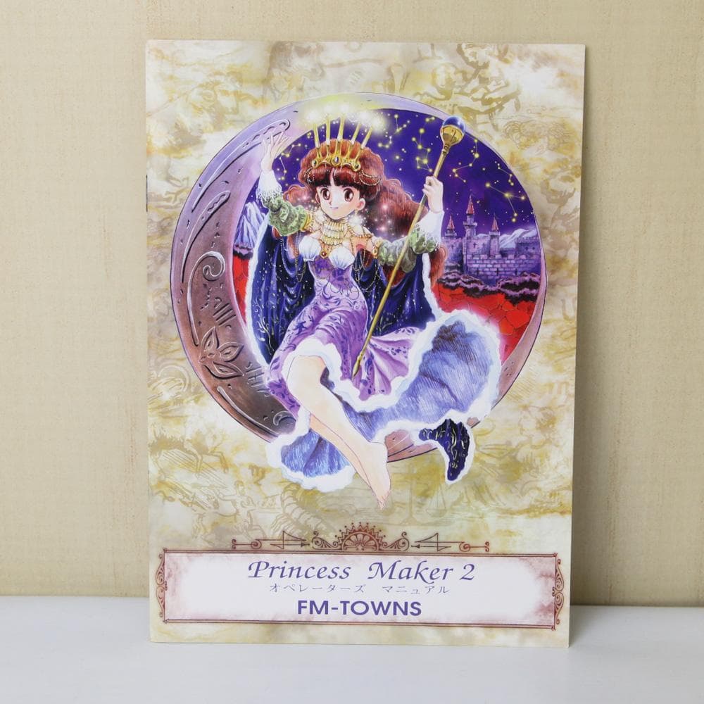 プリンセスメーカー2 FMTOWNS版 - メルカリ