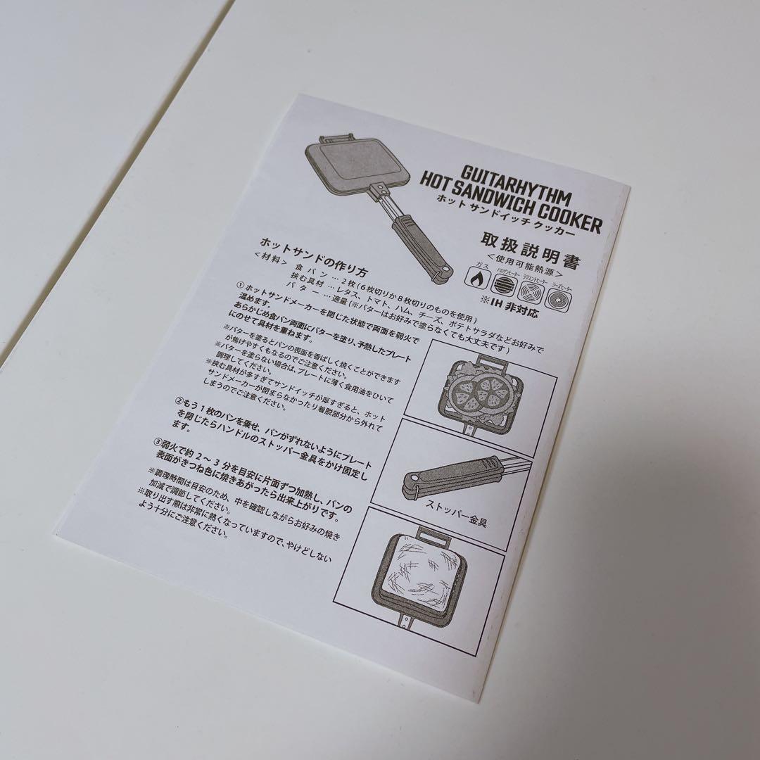 希少品】 布袋寅泰 ホットサンドイッチ クッカー G柄 ダンボール 発送