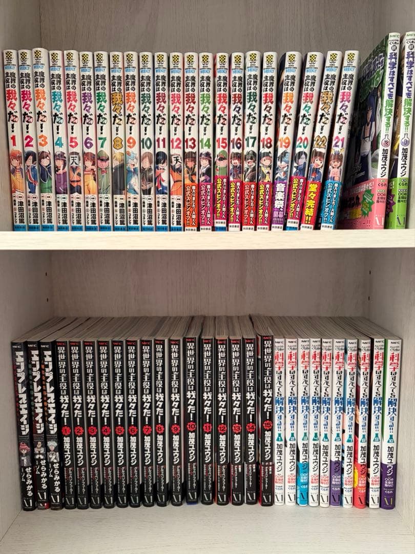 主役は我々だ　漫画セット 魔界の主役は我々だ! コミック 全22巻セット (秋田書店) | 津田沼篤