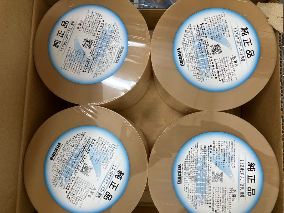 お値下げ‼️ユヤマ　分包紙　4個セット 分包紙/ユヤマ(グラシン) シンリョウネットショップ