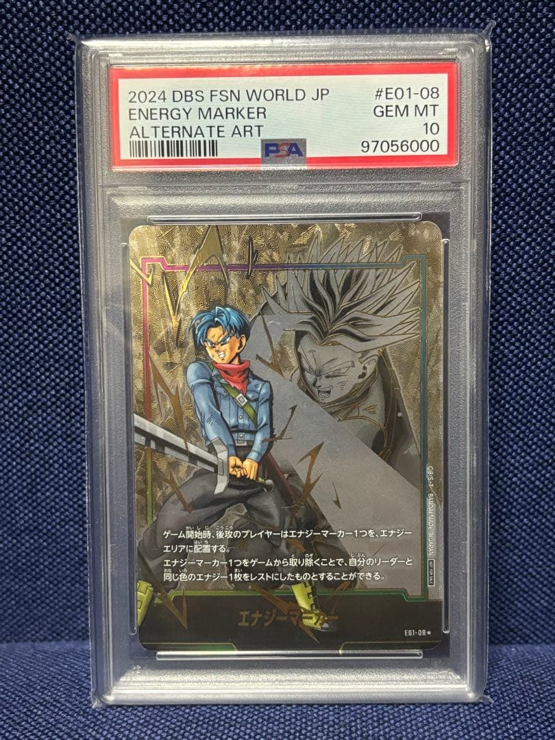 ゾロ目】トランクス エナジーマーカーパラレル フュージョンワールド