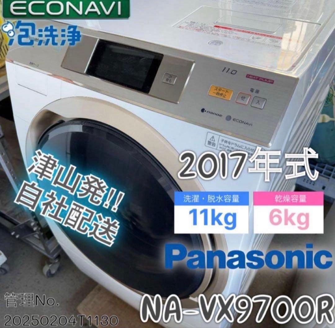 2017年式 11kg 6kg パナソニックドラム式洗濯機 NA-VX9700R パナソニック NA-VX9700R 価格比較 - 価格.com
