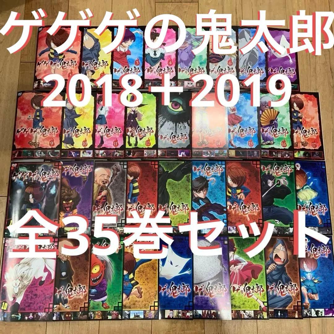 ゲゲゲの鬼太郎 2018 全17巻 2019 全18巻 完結 全35巻セット - メルカリ