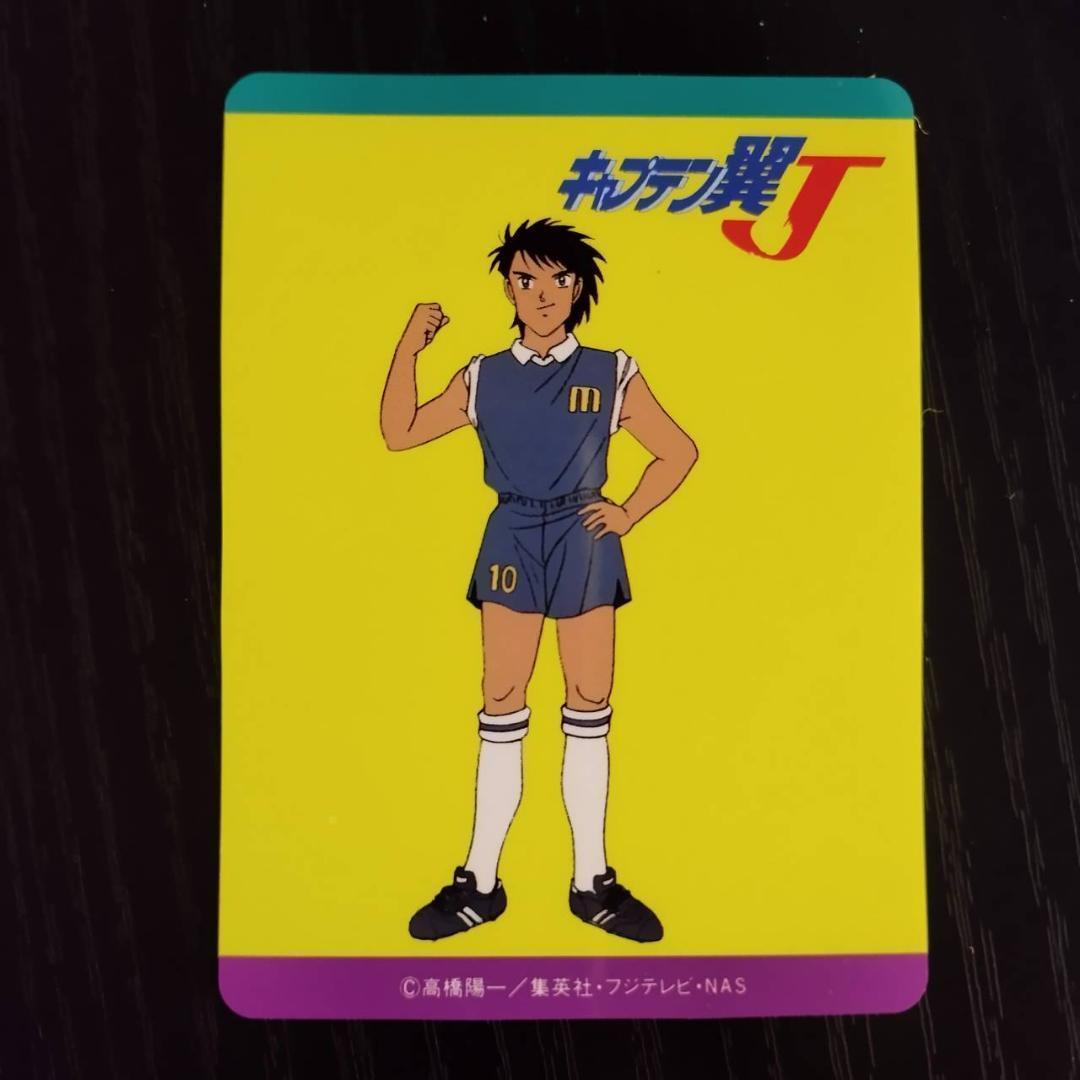 ●超激レ●森永　食玩　キャプテン翼　日向小次郎　Captain Tsubasa キャプテン翼』ソフビコレクション 日向小次郎「国際Jr.ユース大会日本