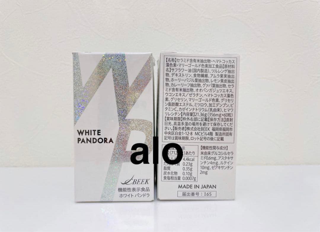 ホワイトパンドラ　WHITE PANDORA 飲む日焼け止め　ルテイン　o beek.webp?v=1722414781