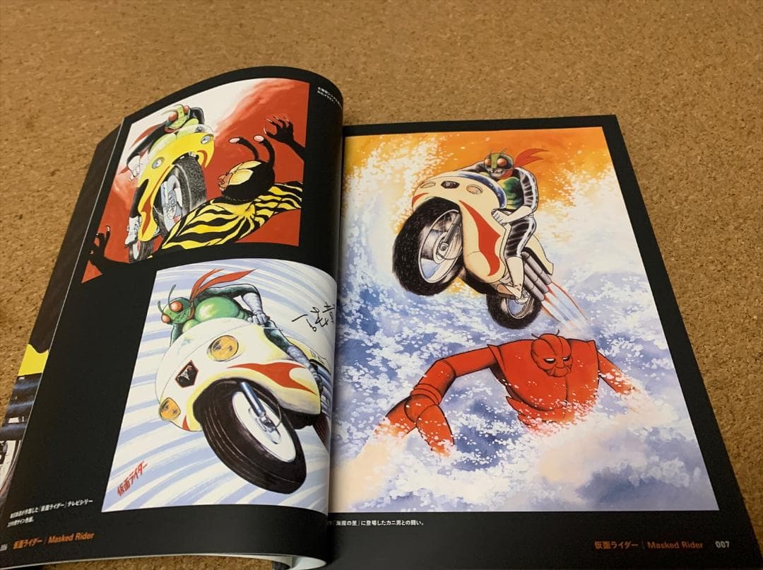 仮面ライダー 図録 石ノ森章太郎 原画集 画集 怪人 - メルカリ