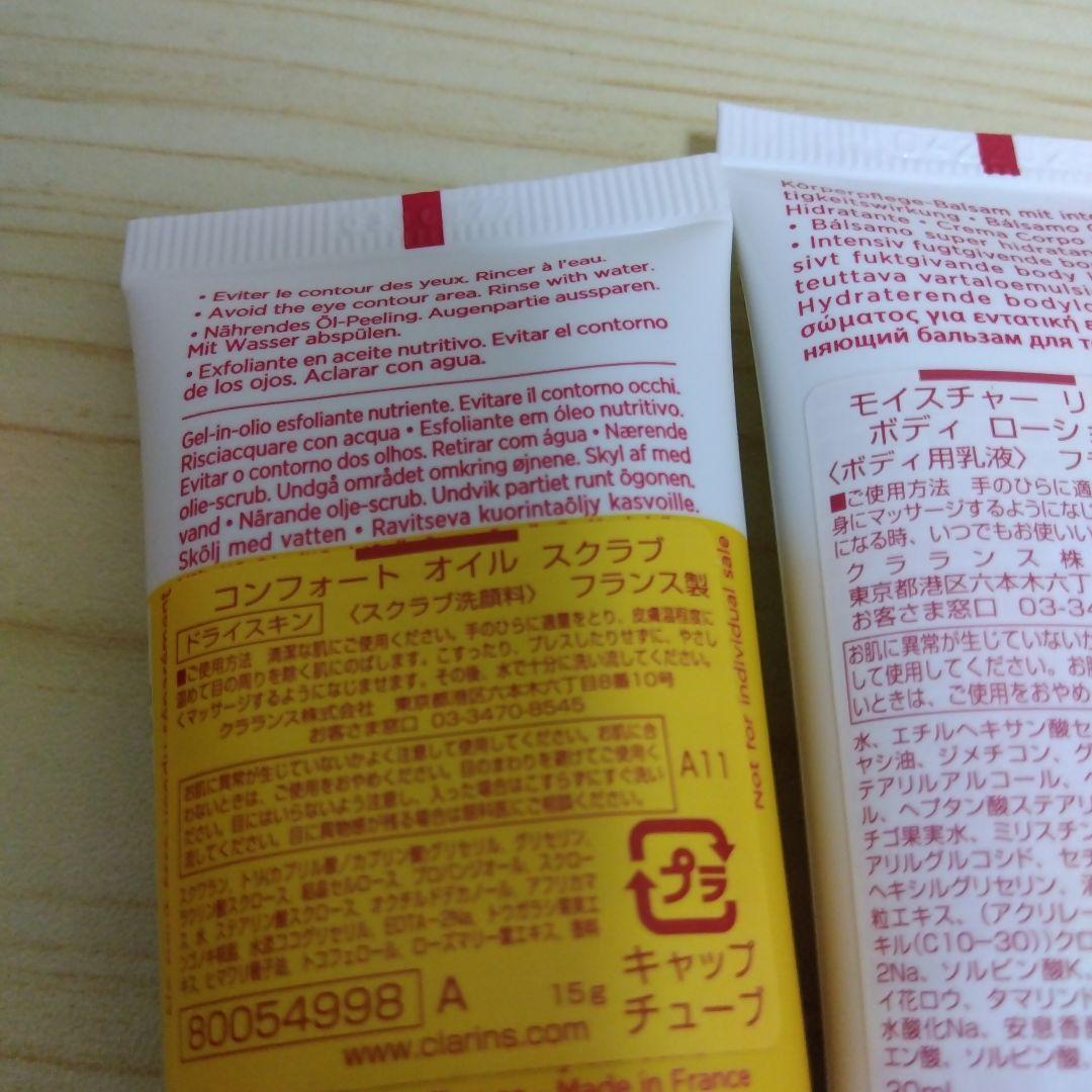 クラランス ダブルセーラム 豪華サンプルセット ポーチ付き - メルカリ