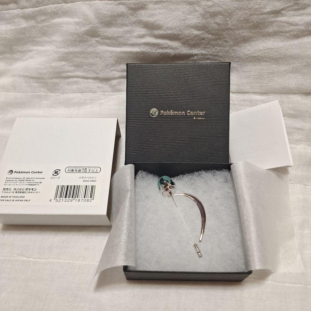 ポケモン ダイゴ メガラペルピン ポケモンセンター - メルカリ