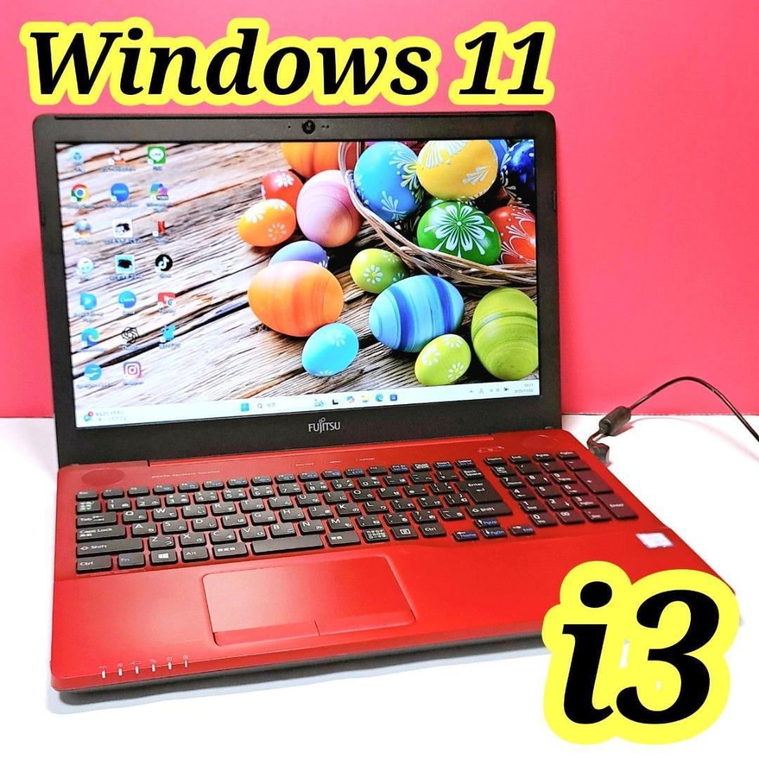 G81 設定済 富士通ノートパソコン i3 /1000GB Windows11 - メルカリ