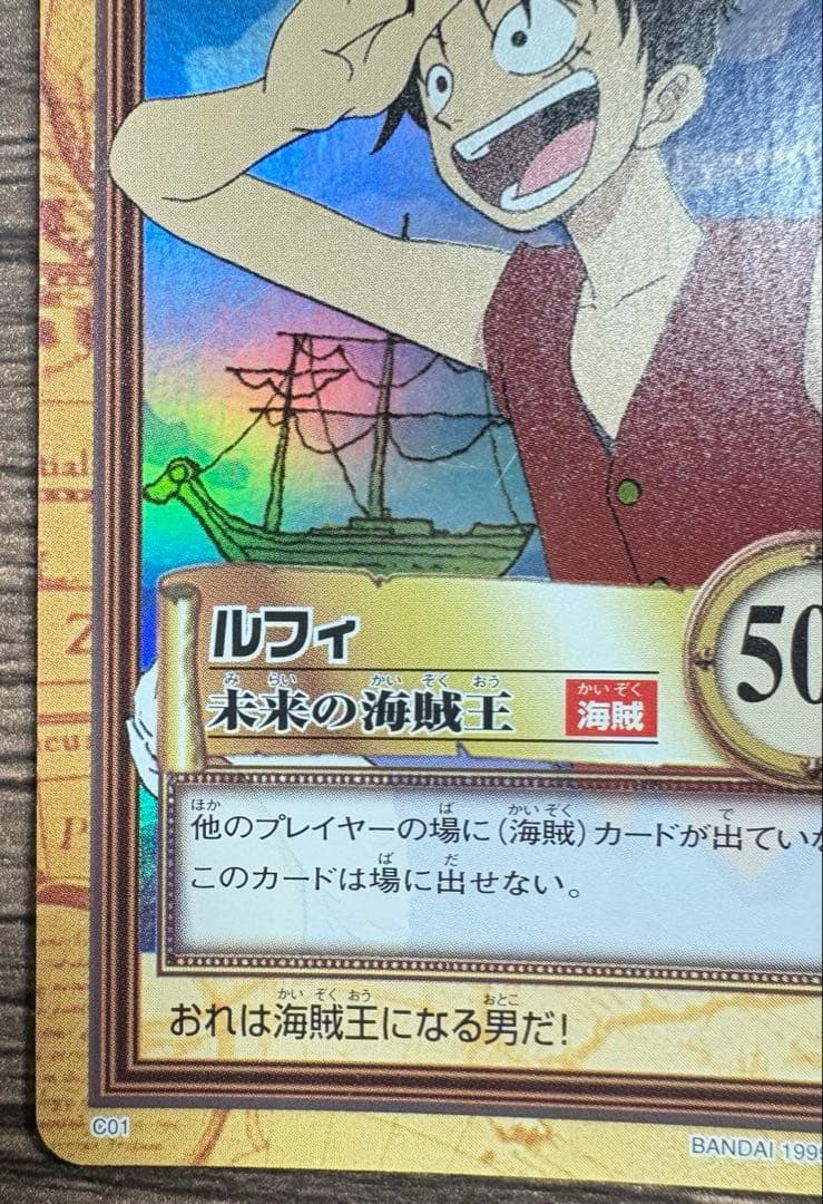 1999 ワンピースカードダス ホロルフィ C01 未来の海賊王、ナミ S05
